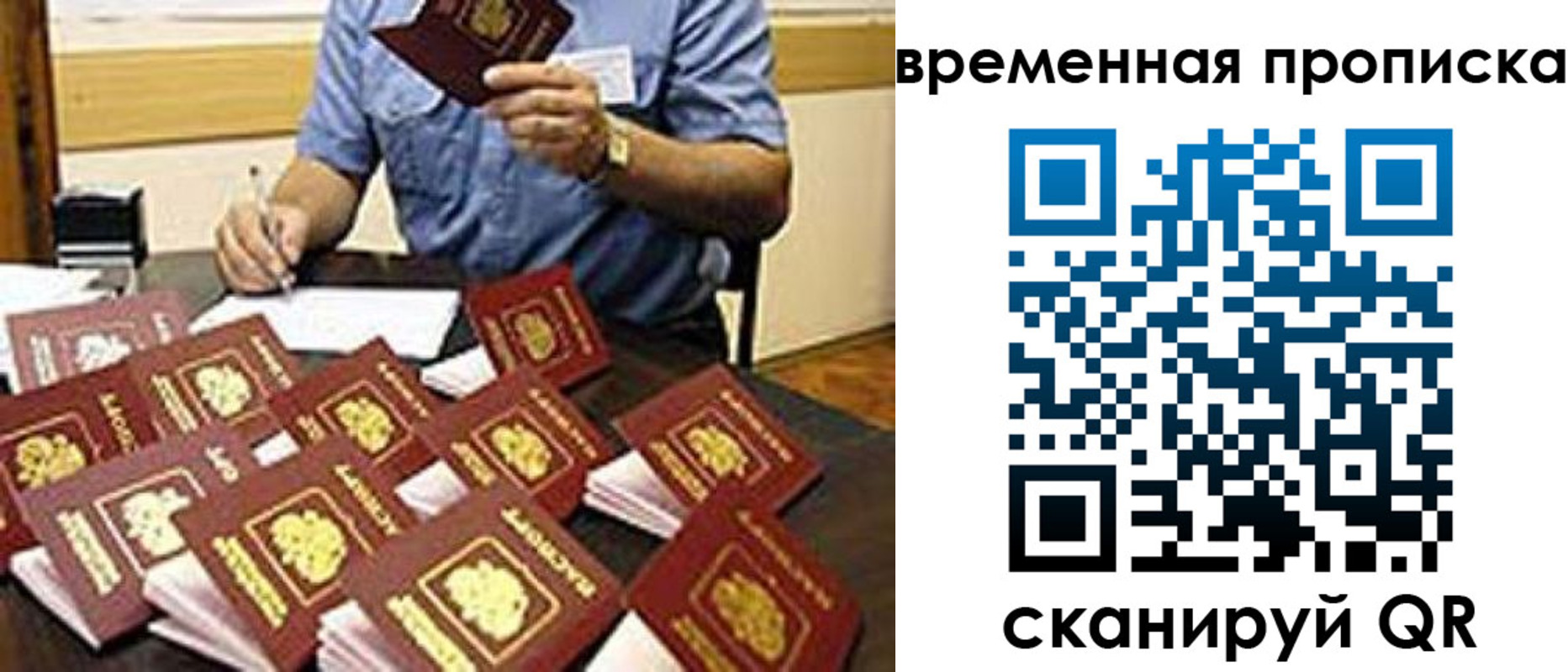 прописка для школы в Лихославле