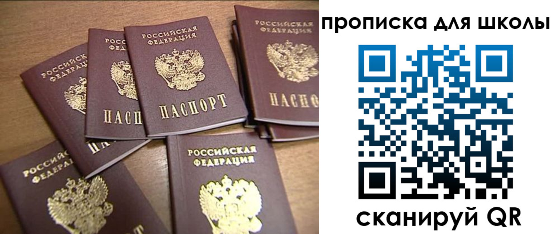 временная регистрация купить в Лихославле