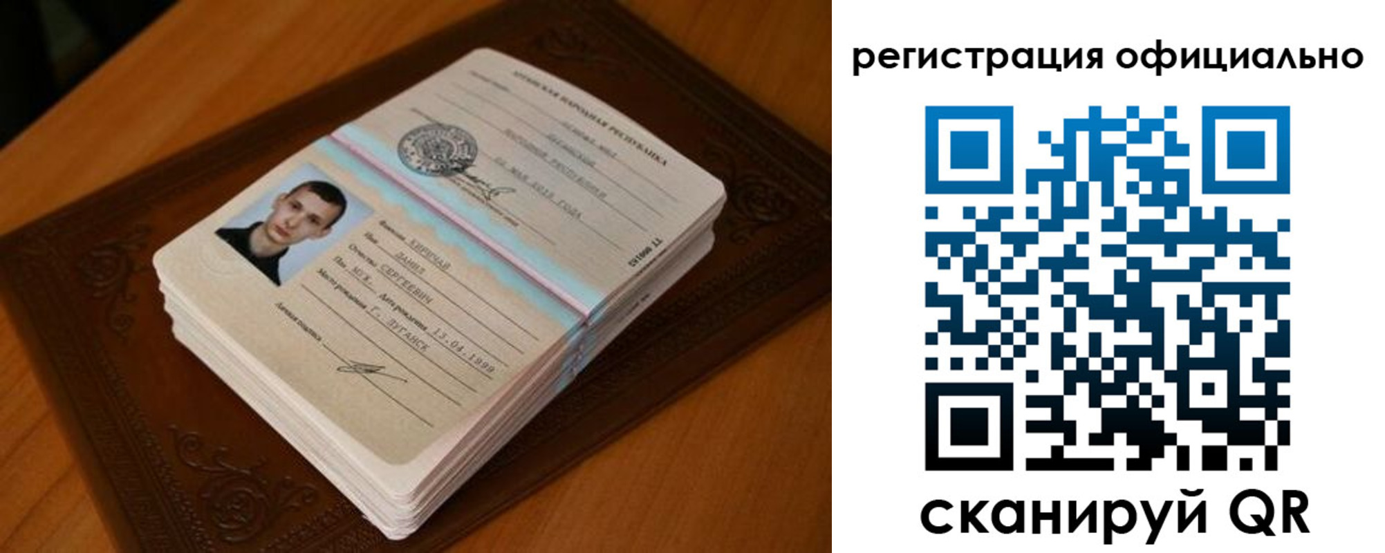 прописка паспорт в Лихославле