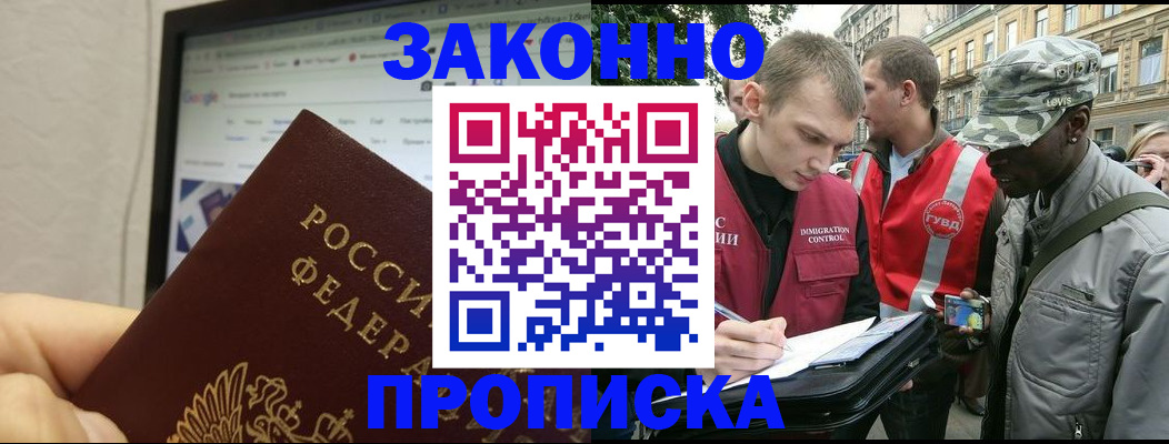временная регистрация 2025 в Лихославле