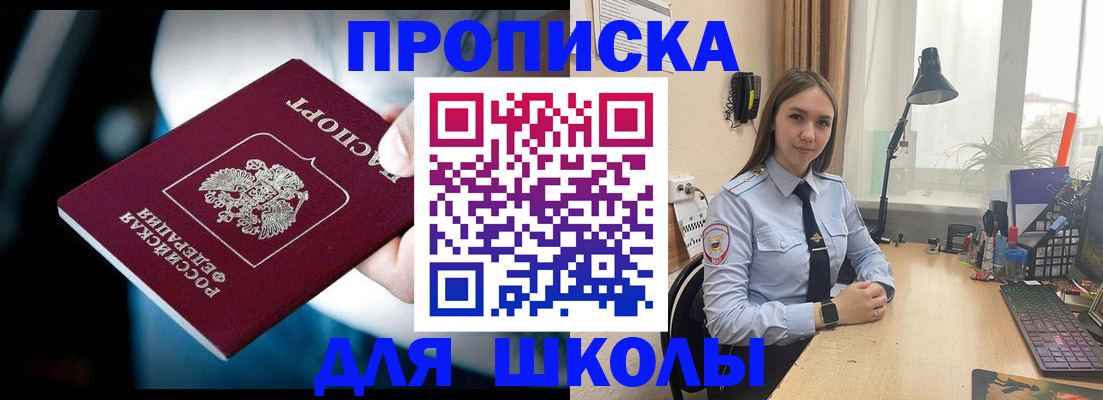 прописка в Лихославле