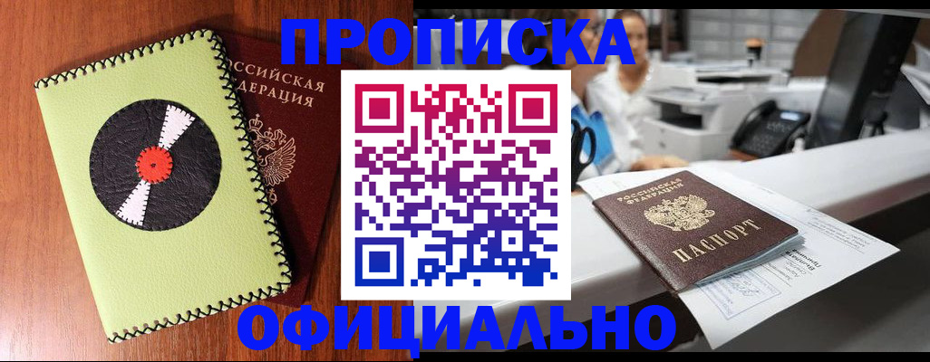 временная регистрация законно в Лихославле