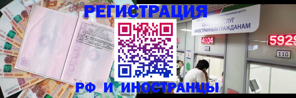 прописка для школы в Лихославле