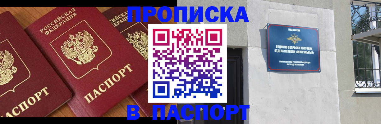 прописка от собственника в Лихославле