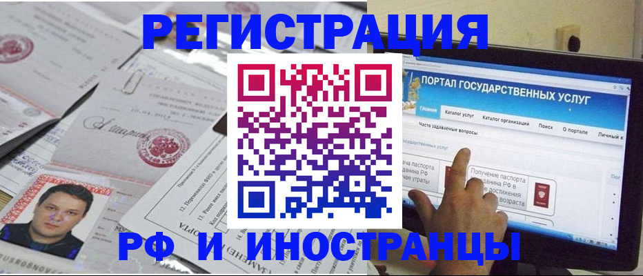 временная регистрация законно в Лихославле