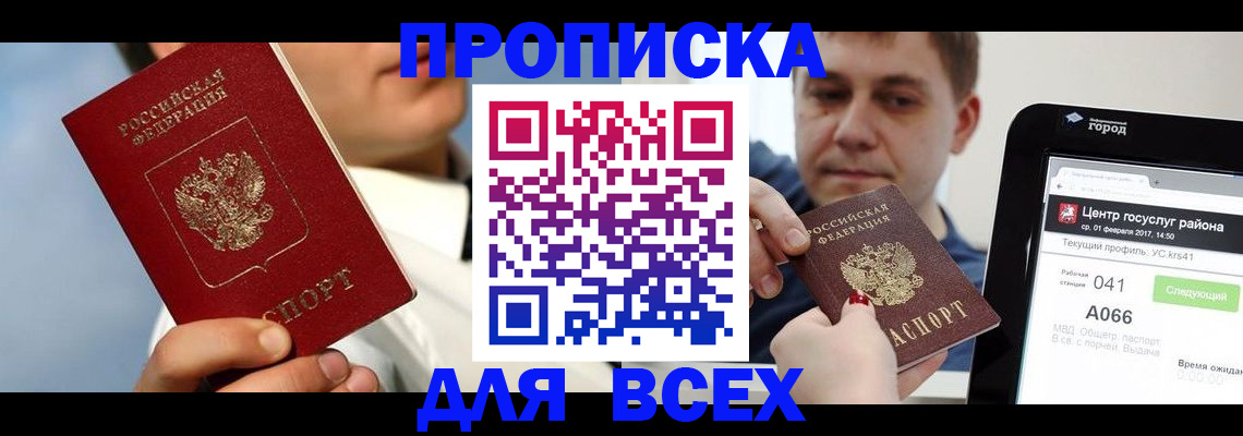 временная регистрация недорого в Лихославле