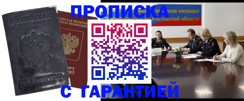 временная регистрация для школы в Лихославле
