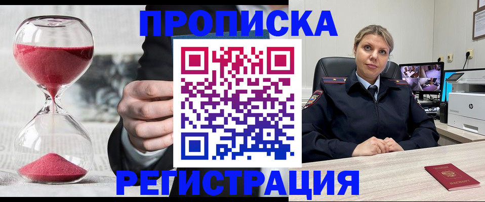 прописка поиск в Лихославле