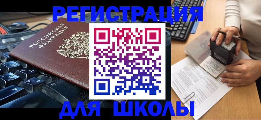 прописка для кредита в Лихославле