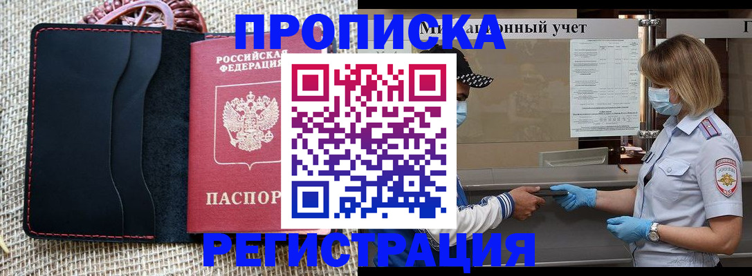 регистрация в Лихославле