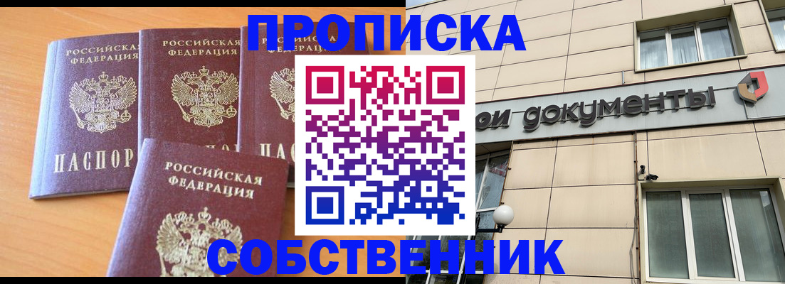 временная регистрация надежно в Лихославле