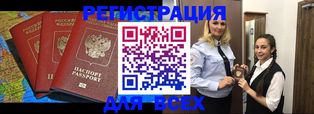 прописка для школы в Лихославле