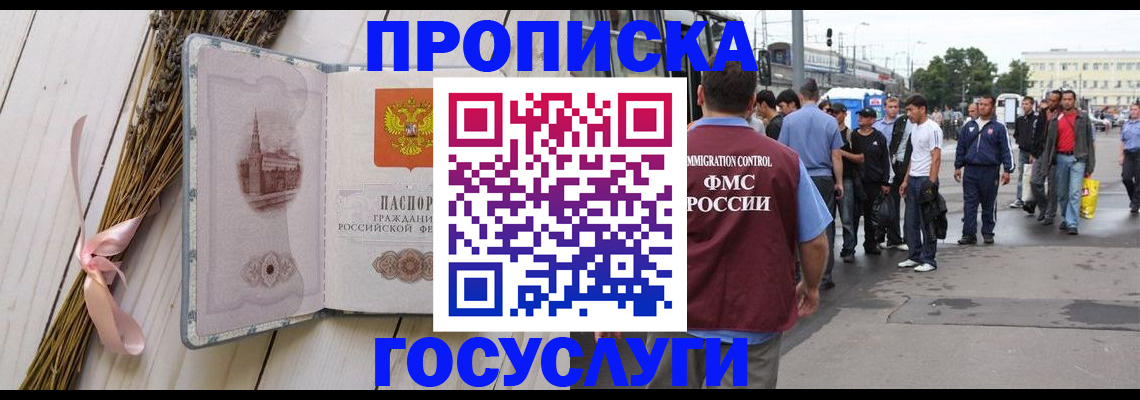 временная прописка в Лихославле