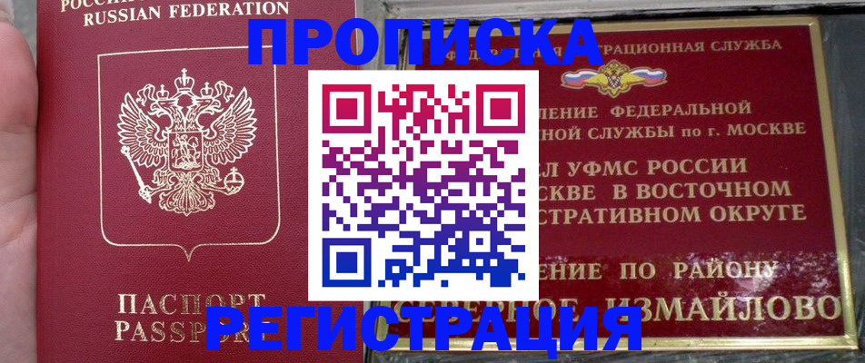 временная регистрация недорого в Лихославле